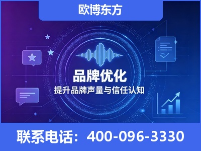 普宁-品牌数字认知资产